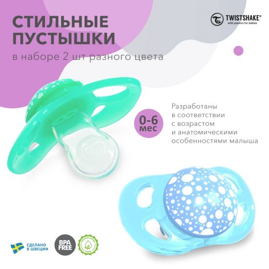 Пустышка Twistshake в наборе из 2 шт_2 - Twistshake