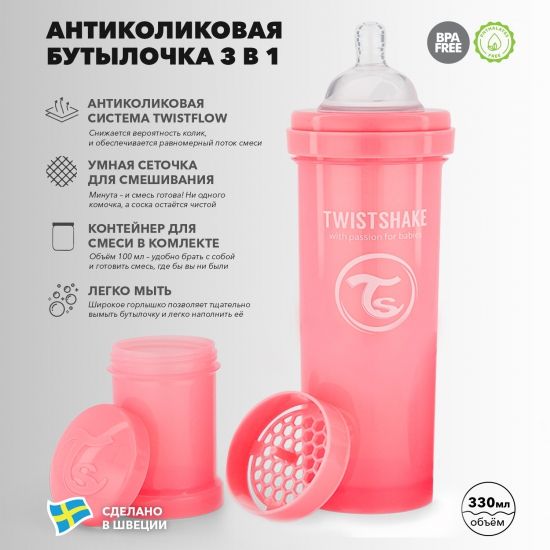 Антиколиковая бутылочка Twistshake для кормления 330 мл_2 - Twistshake