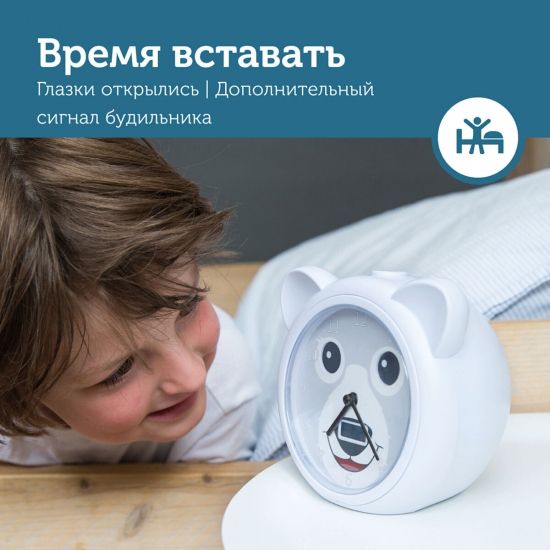 Часы-будильник для тренировки сна ZAZU Медвежонок Бобби - ZAZU