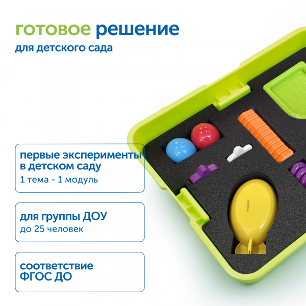 MS0040 Лаборатория STEM в детском саду (комплект для группы)