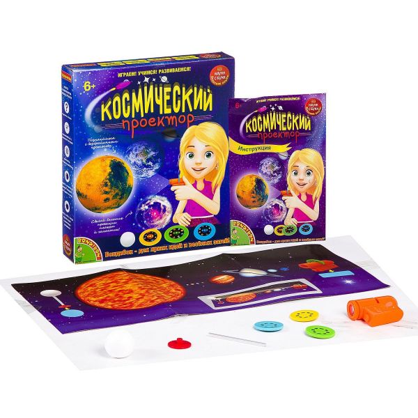 Набор для опытов "КОСМИЧЕСКИЙ ПРОЕКТОР" Японские опыты Науки с Буки Bondibon - BONDIBON