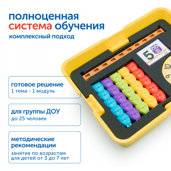 MS0061 Набор игрушек "Математические лабиринты" (без системы хранения)
