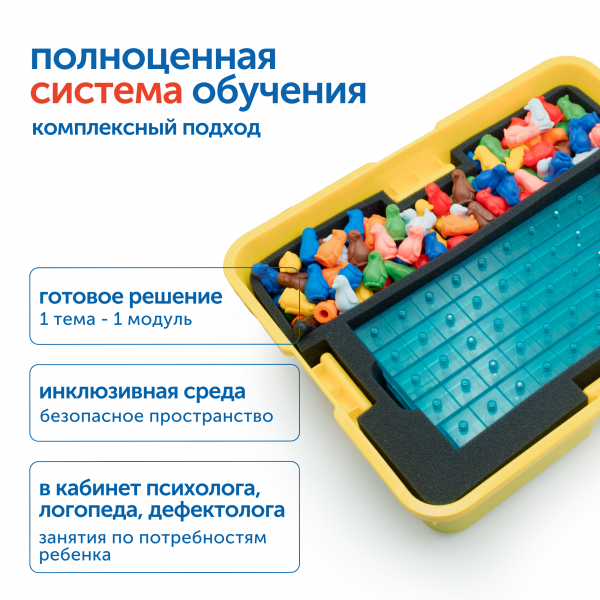 MS0090/1 Модуль "Математические представления. ОВЗ"