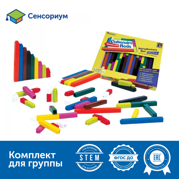 LER7480 "Палочки Кюизенера" (соединяющиеся с засечками, комплект для группы до 3 человек, 74 элемента)