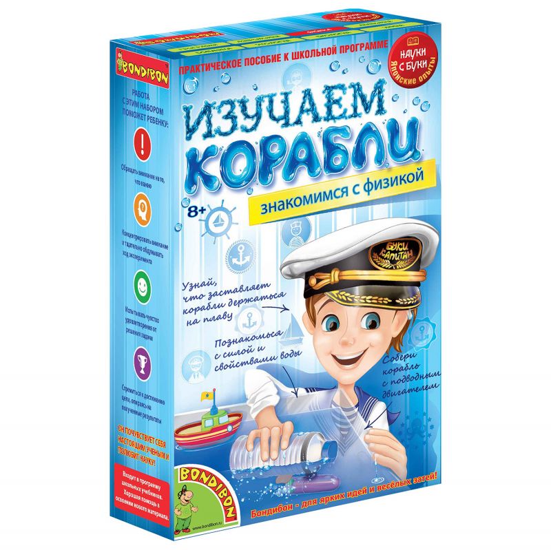 Набор для опытов Bondibon "Изучаем корабли" Японские опыты Науки с Буки - BONDIBON