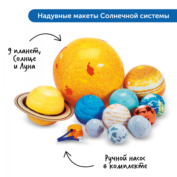 Комплект для познавательного развития "Космос" в детском саду (комплект для группы)