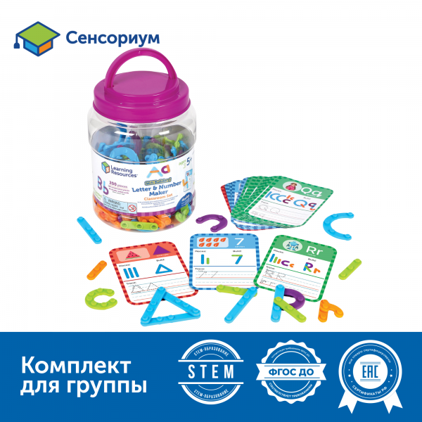 LER8594 Развивающая игрушка "Skill Builders! Строим буквы и цифры. Комплект для группы"