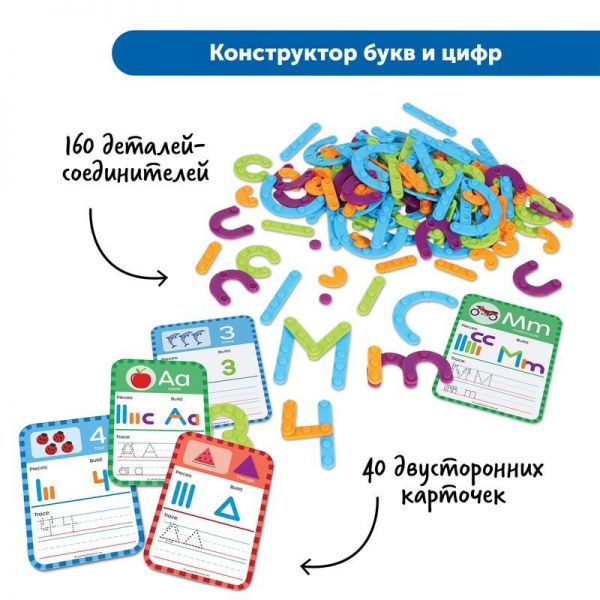 LER8594 Развивающая игрушка "Skill Builders! Строим буквы и цифры. Комплект для группы"