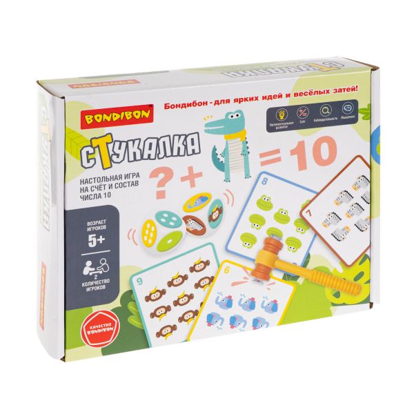 Настольная обучающая игра СТУКАЛКА на счёт и состав числа Bondibon - BONDIBON