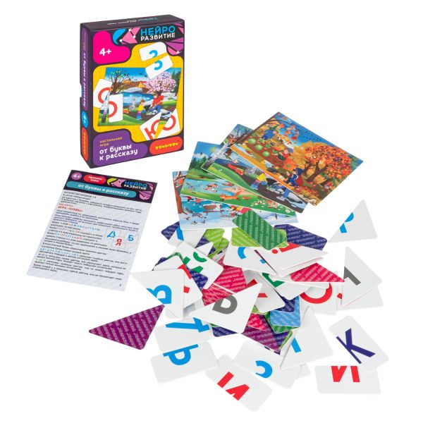 Настольная игра ОТ БУКВЫ К РАССКАЗУ обучающая, для речевого развития и подготовки к обучению грамоте, НейроРазвитие Bondibon - BONDIBON