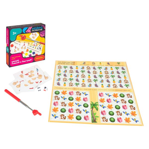 Настольная игра УМНЫЙ, ЛОВКИЙ И БЫСТРЫЙ! на развитие скорости реакции и координации движений, НейроРазвитие Bondibon - BONDIBON