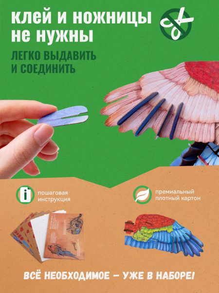 Картонный 3D пазл конструктор Makebug Bring Nature Home - Makebug