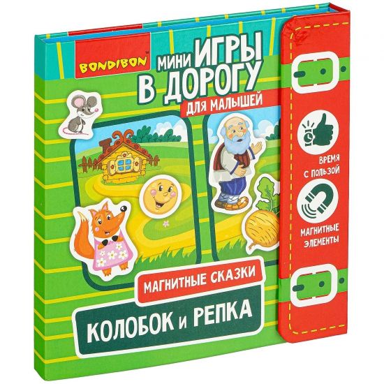 Мини-игры в дорогу для малышей "КОЛОБОК И РЕПКА" магнитные сказки Bondibon - BONDIBON