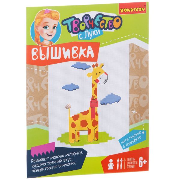 Набор для вышивки Bondibon "Жираф" на хлопковой канве - BONDIBON