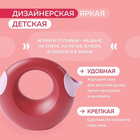 Волшебная лейка Cana (1 л) - Quut