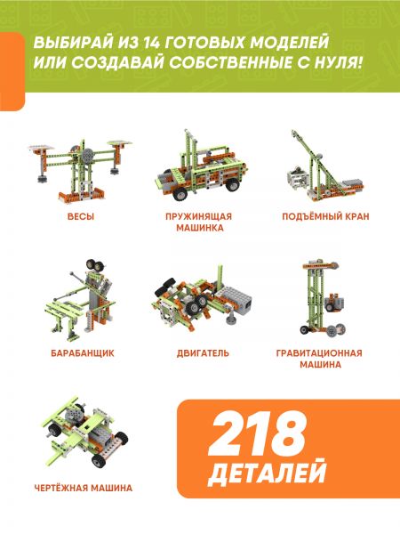 Электронный конструктор Apitor Robot E 14в1 - Apitor