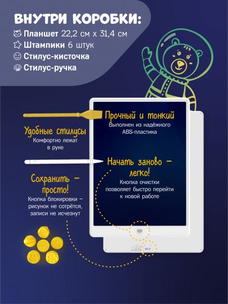 Большой космический планшет alilo для рисования 13,5 дюймов со штампиками и стилусами - alilo