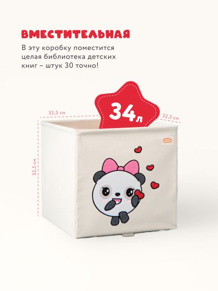 Коробка для хранения Abumba Home Малышарики, Пандочка с сердечками. - abumba
