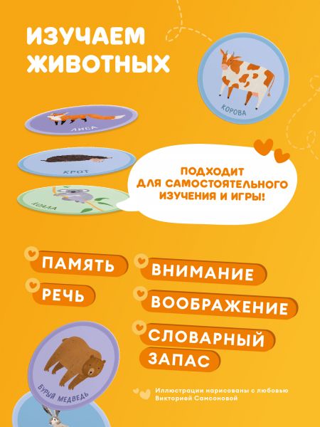 Набор карточек Abumba для игры и обучения «Животные». - Abumba