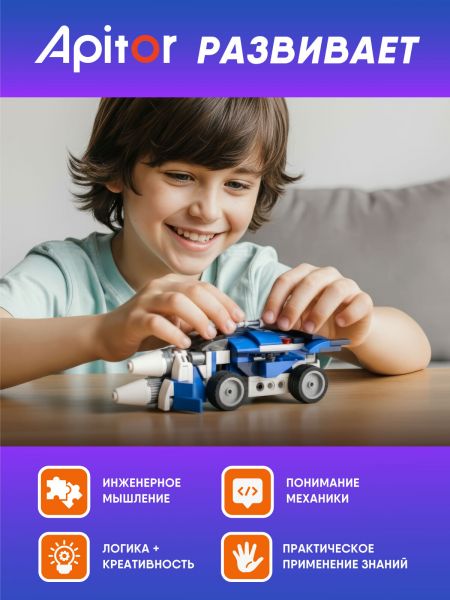 Блочный конструктор Apitor Robot A 12в1 - Apitor