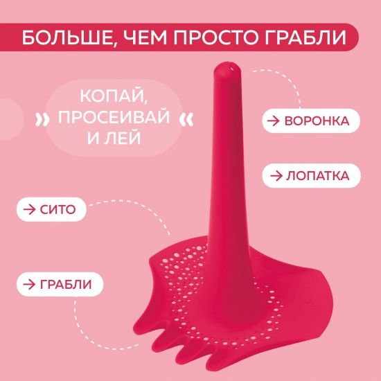 Для песка и снега Quut Triplet - Quut