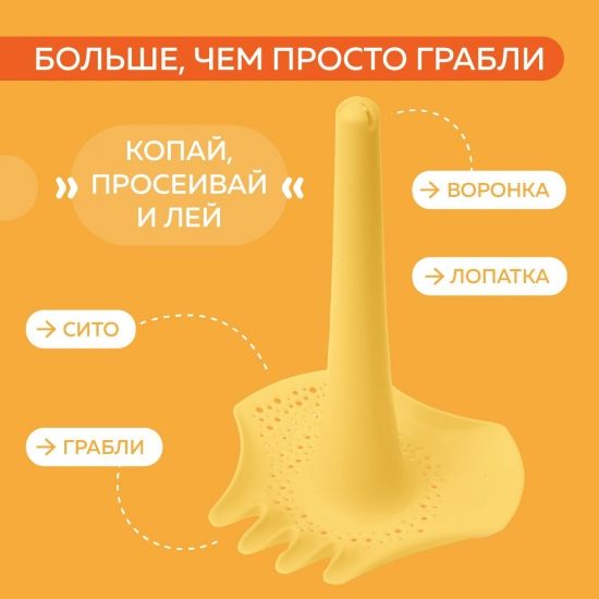 Для песка и снега Quut Triplet - Quut