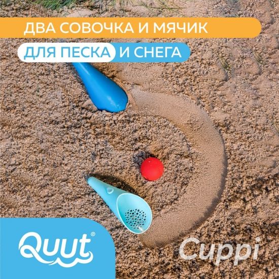 Набор для песка и снега Quut Cuppi - Quut
