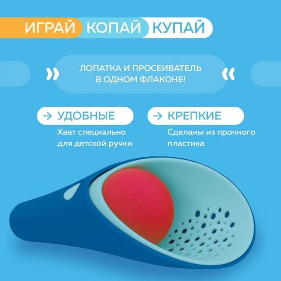 Набор для песка и снега Quut Cuppi - Quut