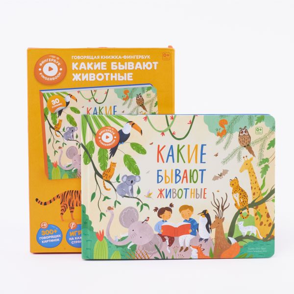 Говорящая книга для детей фингербук «Животные» - Abumba