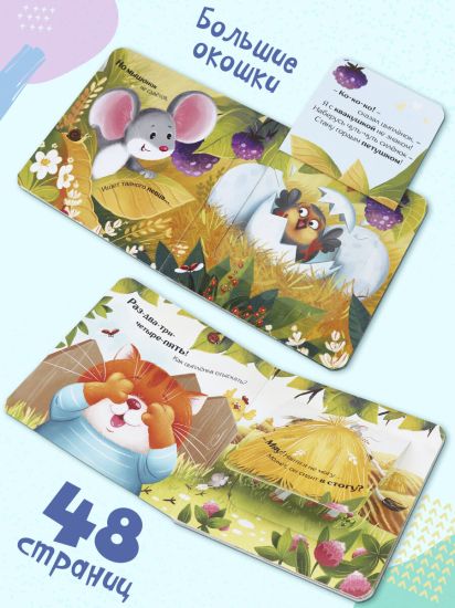 Набор детских книжек с окошками Стихи для детей. Прятки  для самых маленьких - Malamalama