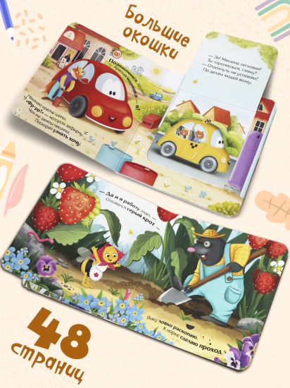 Набор детских книжек с окошками для малышей Стихи для детей. Прятки для самых маленьких - Malamalama