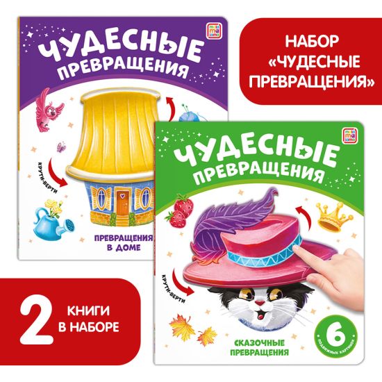 Набор книг 3 штуки Чудесные превращения  Malamalama - Malamalama