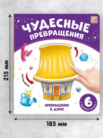 Набор книг 3 штуки Чудесные превращения  Malamalama - Malamalama