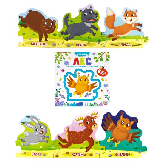 Набор книг "Чудо-пазлы" для детей от 3-х лет - Malamalama