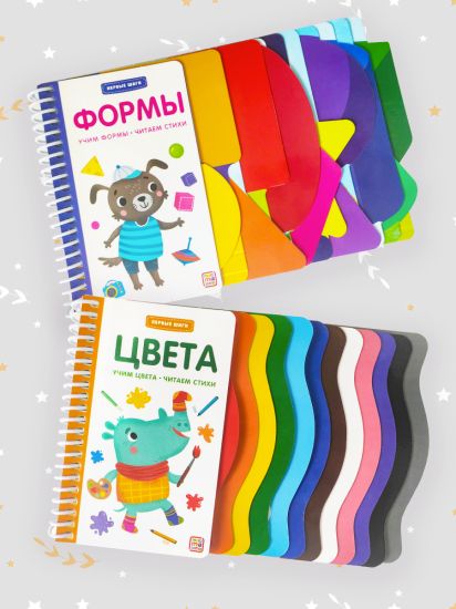 Набор книг для малышей Первые шаги Цвета, Формы - Malamalama