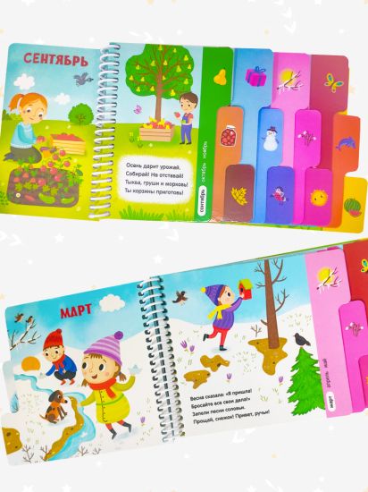 Набор книг для малышей Первые шаги Времена года, на ферме Malamalama - Malamalama