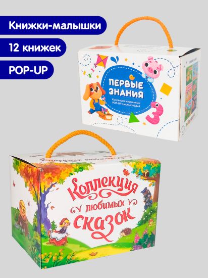 Набор карманных книжек Сказки и Энциклопедии для детей 3Д Malamalama - Malamalama