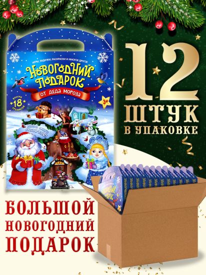 Набор из 12шт Новогодний подарок в детский сад для детей 18 предметов от Malamalama - Malamalama