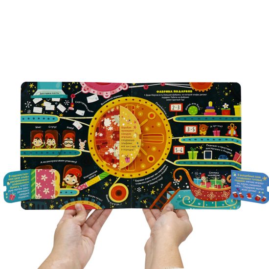 Книжка с окошками  детские новогодние  Сказки для детей "В гостях у Деда Мороза" Malamalama - Malamalama