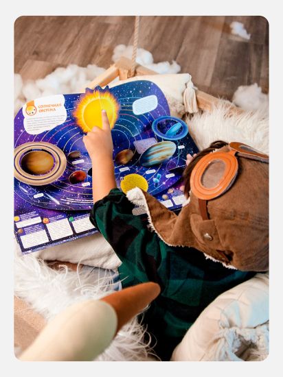 Детская Интерактивная энциклопедия. Книга для детей, Космос - Malamalama