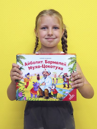 Книга детских сказок Чуковский Айболит, Бармалей, Муха-Цокотуха для детей - Malamalama