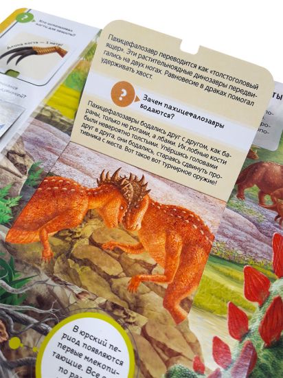 Энциклопедия открытий Динозавры Malamalama - Malamalama