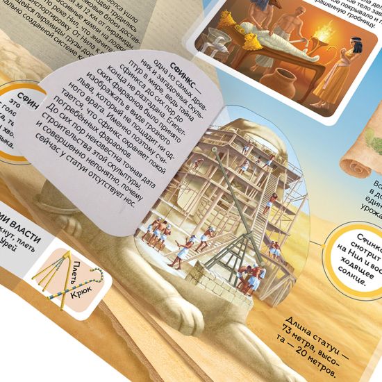 Энциклопедия открытий Древний мир Книга для детей Malamalama - Malamalama