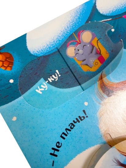 Книжки с окошками для детей "Заветное желание" Добрые сказки для малышей Malamalama - Malamalama