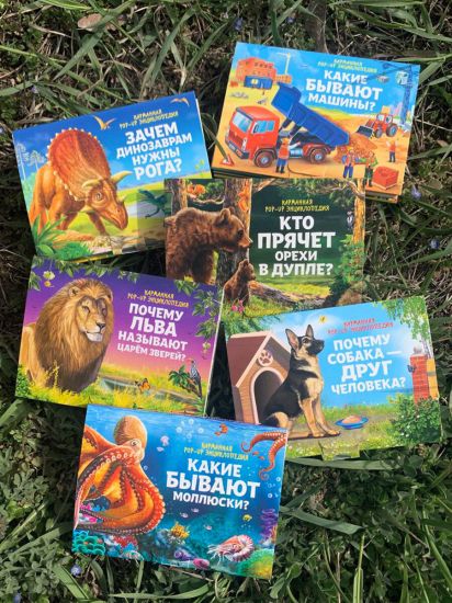 Энциклопедия для детей Набор 6 карманных книг-панорамок - Malamalama