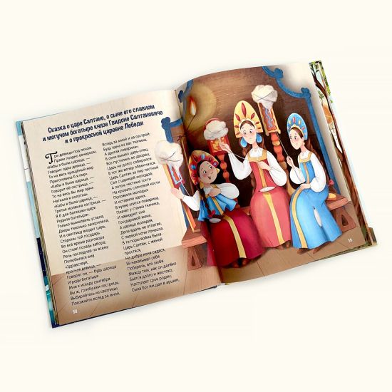 Сборник сказок "А.С Пушкин" от бренда Malamalama - Malamalama