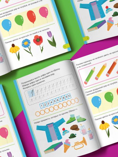 Книга Malamalama Сборник заданий для подготовки к школе Годовой курс 5-6 лет для дошкольников - Malamalama