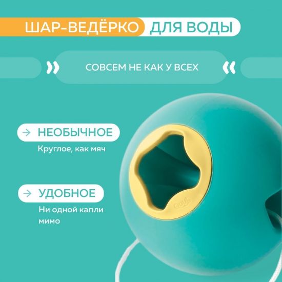 Ведёрко для воды Quut Ballo - Quut