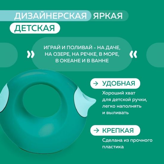 Волшебная лейка Cana (0.5 л) - Quut