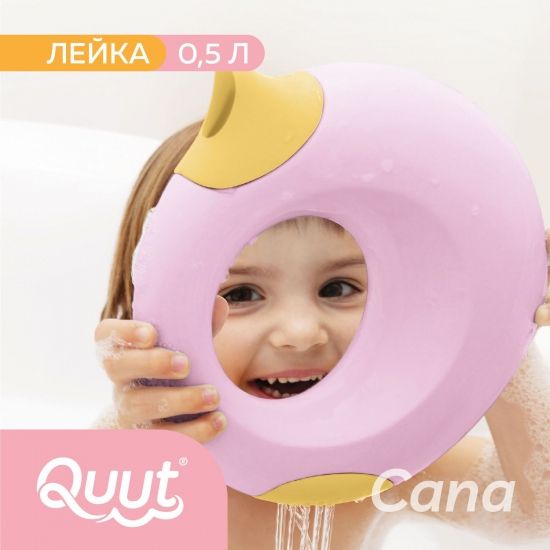 Волшебная лейка Cana (0.5 л) - Quut